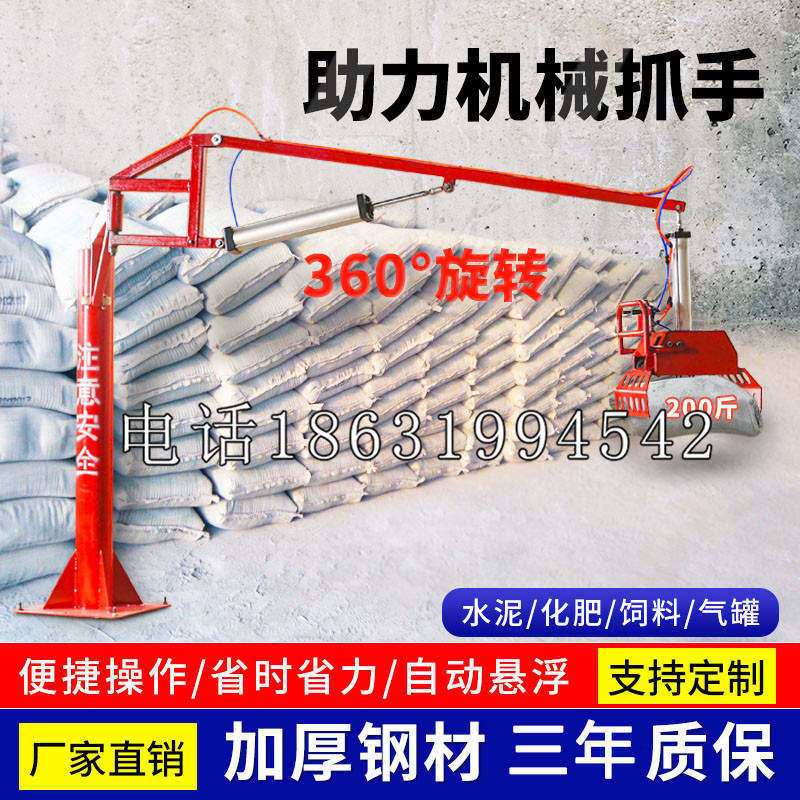 宝兴县助力机械抓手 平衡吊悬臂吊机车 360°旋转机械手臂 翰盾
